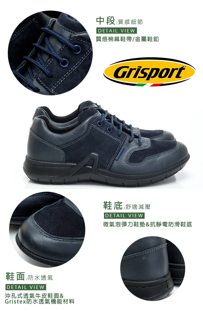 Grisport 義大利進口-拼接綁帶厚底真皮休閒鞋-藍色