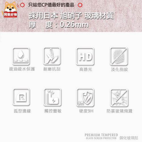 阿柴好物 紅米Note 8T 非滿版 9H鋼化玻璃貼