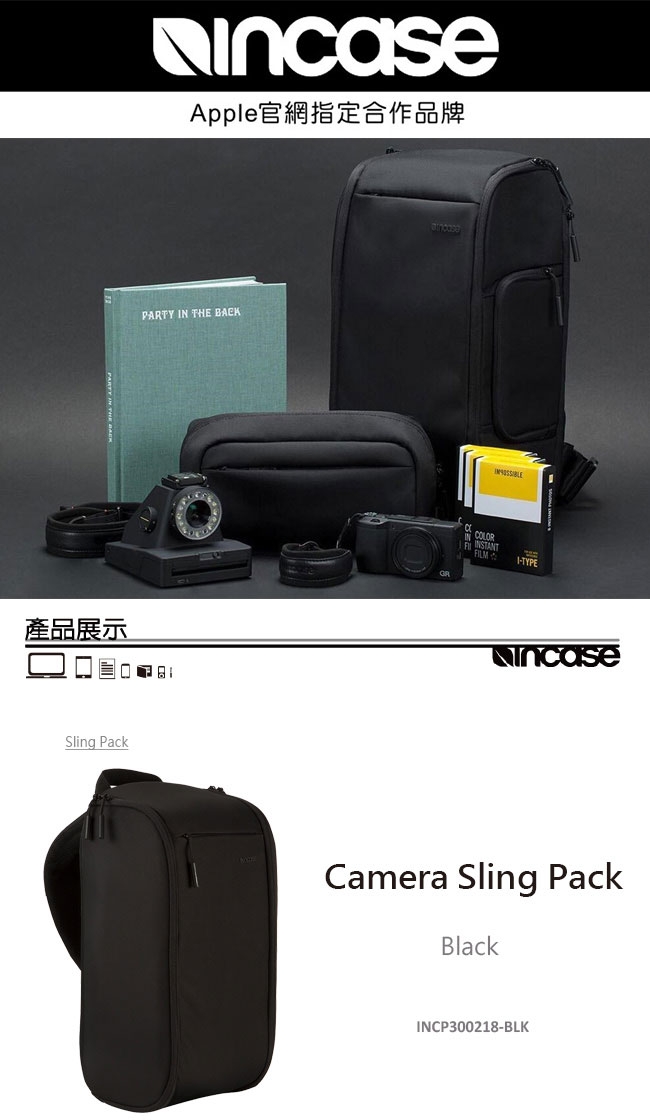 Incase Camera Sling Pack 13吋 單眼相機/空拍機兩用單肩包-黑