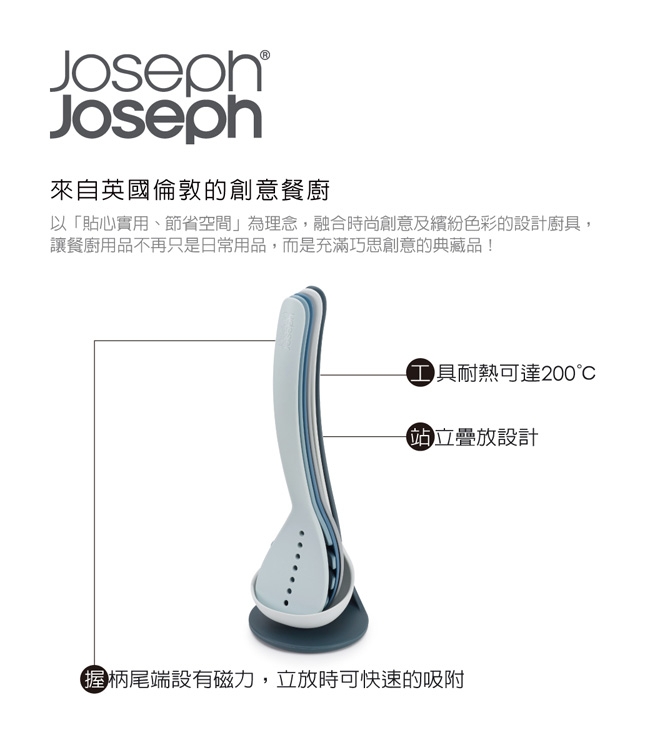 Joseph Joseph 料理工具五件組(附架)-天空藍