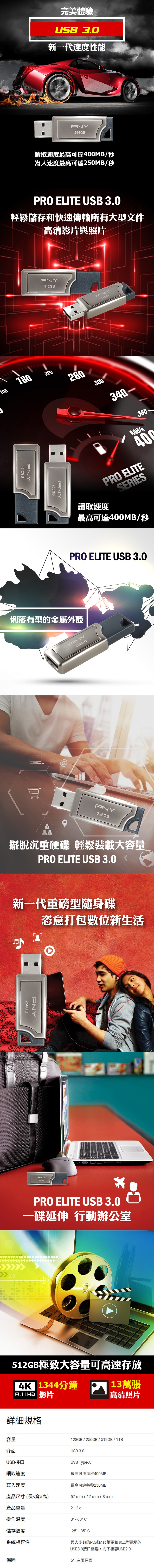 PNY USB3.0 512GB Pro Elite 極速伸縮碟