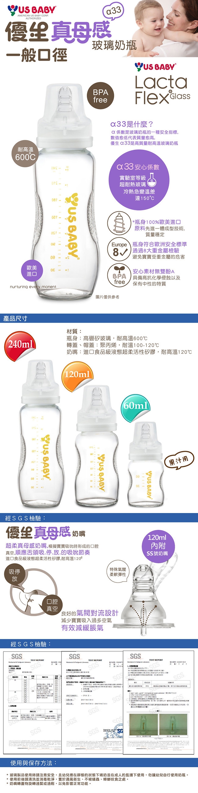 【買一送一】優生真母感玻璃奶瓶(一般240ml)(隨機出貨)