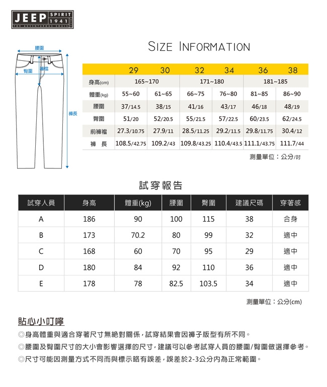 JEEP經典休閒修身口袋工作褲 -黑色