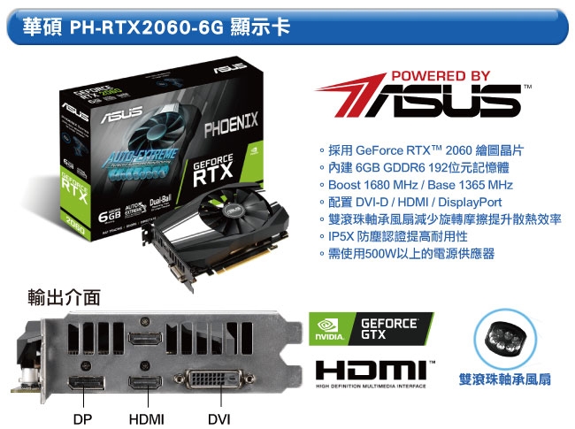 華碩B365平台[無雙悍將]i7八核RTX2060獨顯電玩機