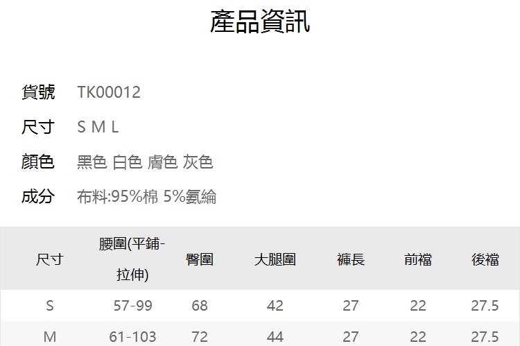 內搭褲 鬆緊質感舒適內搭短褲TK00012-創翊韓都現貨