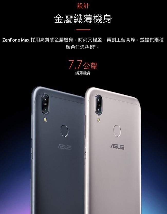 ASUS ZenFone Max M2 ZB633KL (4G/64G) 智慧手機| Yahoo奇摩購物中心