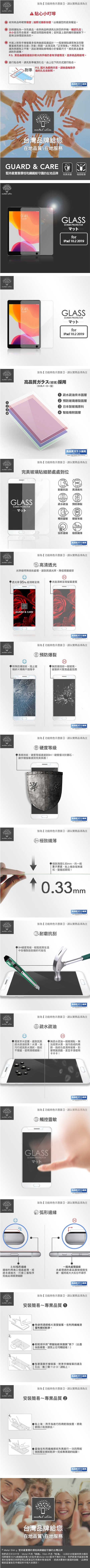 Metal-Slim Apple iPad 10.2(2019) 9H鋼化玻璃保護貼