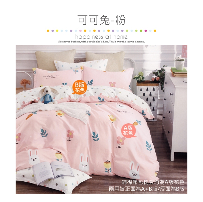 BEDDING-多款-100%棉雙人全鋪棉床包兩用被套四件組