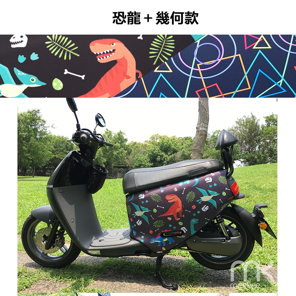 meekee GOGORO2代專用車罩/車身保護套 (迷彩+電路)