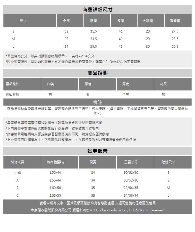 MERONGSHOP衣櫃必備顯瘦斜紋反褶短褲-S.M.L(共二色)