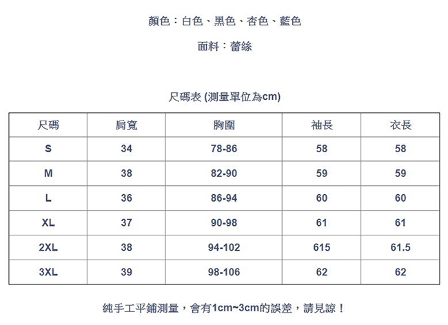 專注內搭-高領蕾絲內搭長袖T恤緊身上衣(四色S-3XL可選)