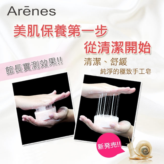 Arenes煥采美肌手工皂木盒禮袋組(手工皂*6+聖誕木盒+贈皂袋*2+牛皮小提袋)