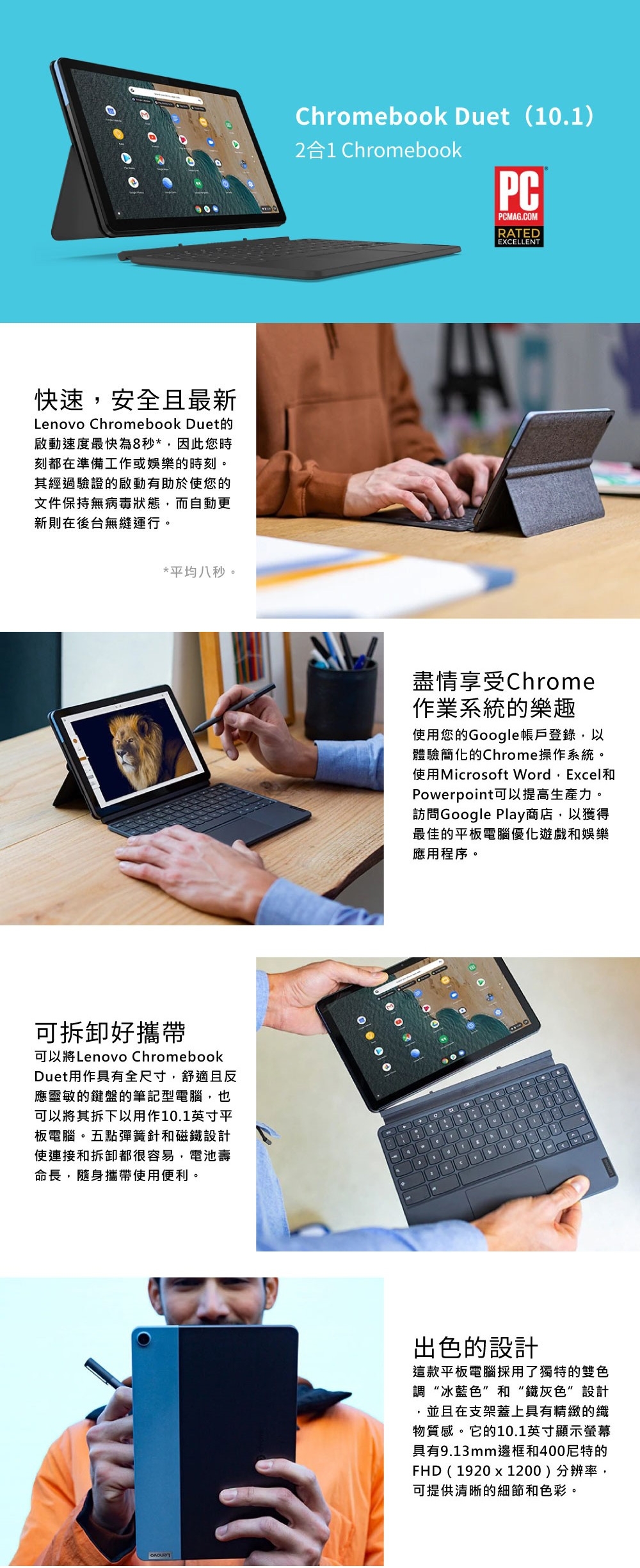 聯想Lenovo IdeaPad Duet Chromebook CT-X636F 10.1吋WiFi 4G/64G 平板