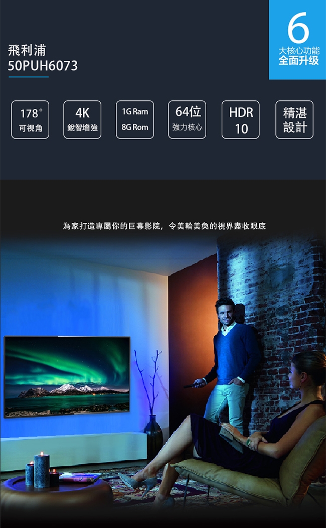 PHILIPS飛利浦 50吋4K HDR連網液晶顯示器+視訊盒50PUH6073