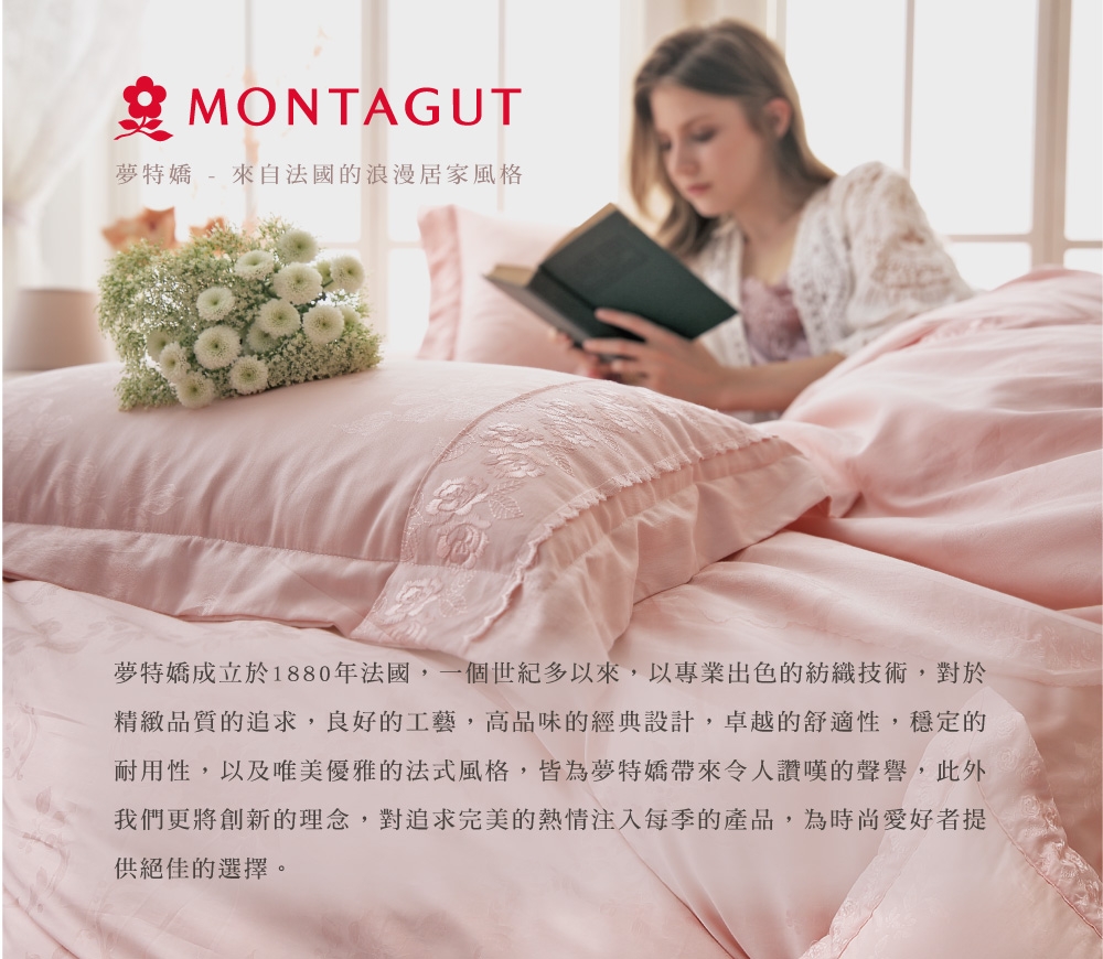 MONTAGUT-英倫紳士-300織紗精梳棉薄被套床包組(單人)