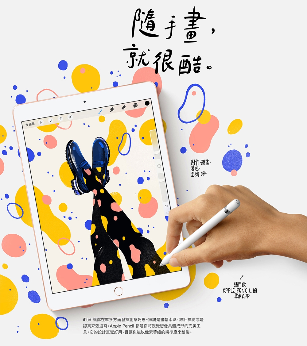 Apple 2019 iPad 第七代 (10.2吋 / LTE / 32G)
