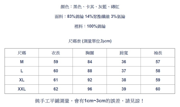 設計所在Lady-網紗內搭修身釘珠上衣(四色M-2XL可選)