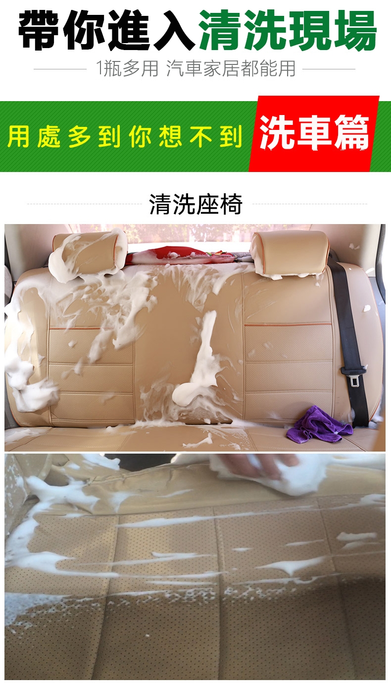 泡沫清潔劑 車用家用多功能乾洗清潔劑 去污漬 一擦即可乾淨650ML