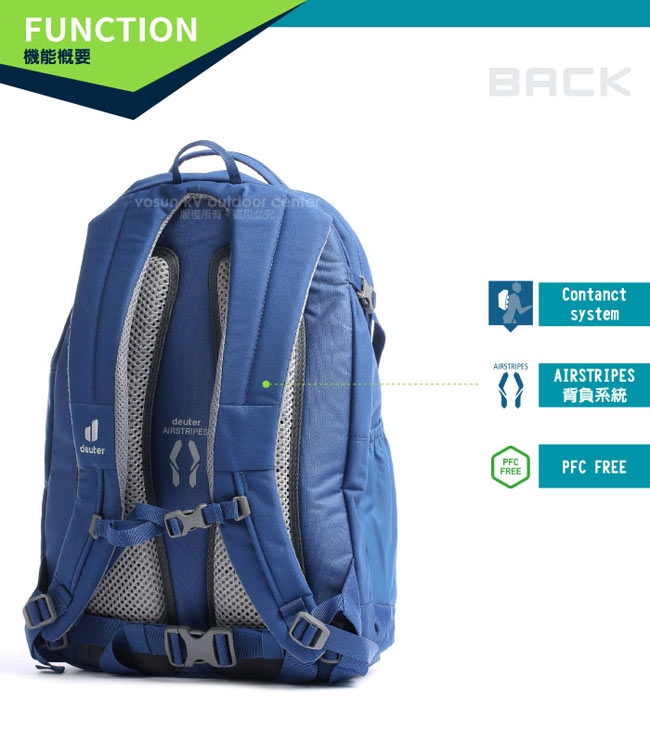 Deuter StepOut 22L 城市型背包(Airstripes拔熱透氣背負系統)_藍| 運動