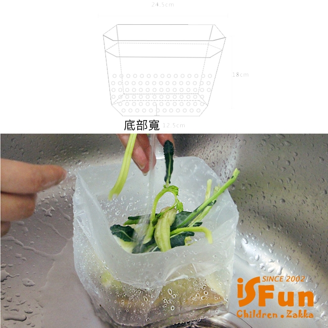 iSFun 餐廚小物 立體瀝水廚餘水槽垃圾袋 30入