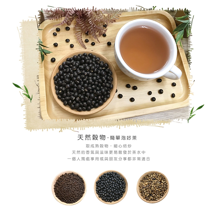 菓青市集 馥郁黑豆茶(500g)