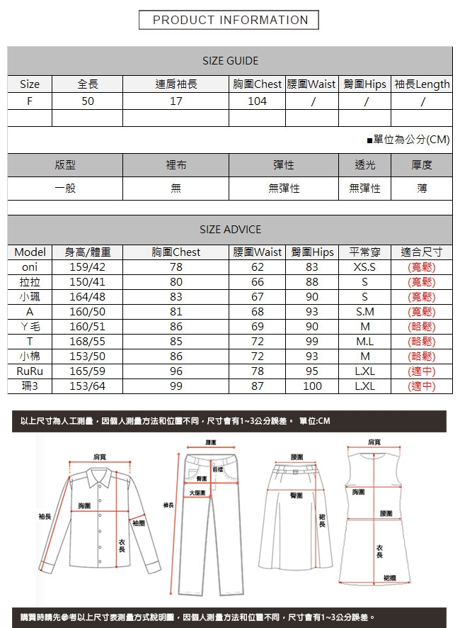 後背綁帶上衣 TATA-F