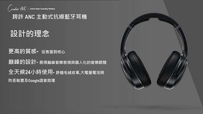 Skullcandy 骷髏糖 Crusher 跨許 ANC主動降噪 藍牙耳機 黑色