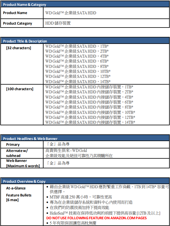 WD金標 6TB 3.5吋企業級硬碟 WD6003FRYZ