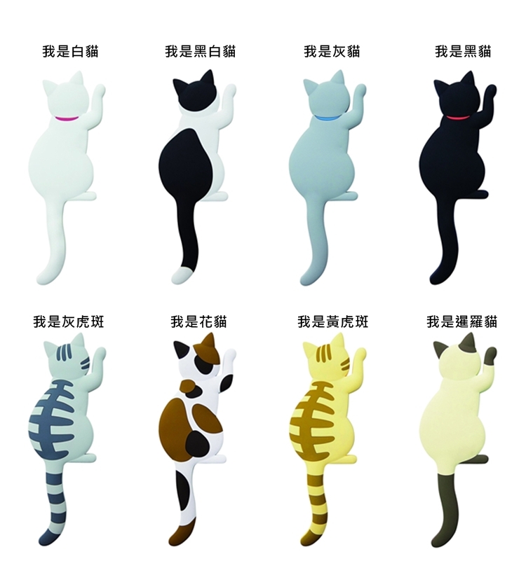 日本TOYO CASE貓咪造型磁吸式掛勾 MH-CAT 貓咪尾巴鑰匙掛勾
