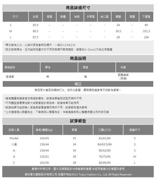 東京著衣 鄰家女孩撞色條紋腰圍鬆緊吊帶裙-S.M.L(共二色)