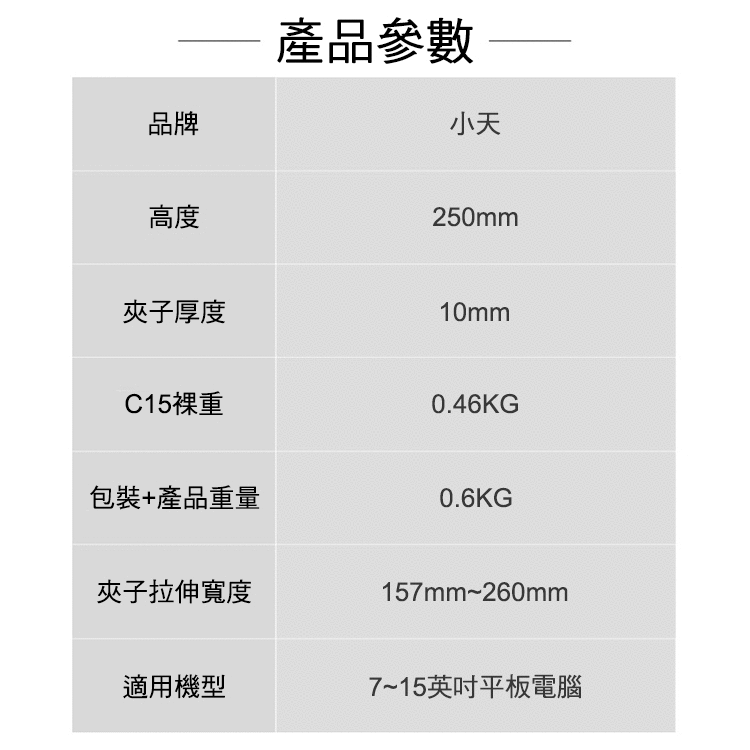 7~15吋適用 平板 ipad 桌面支架 桌上型支架