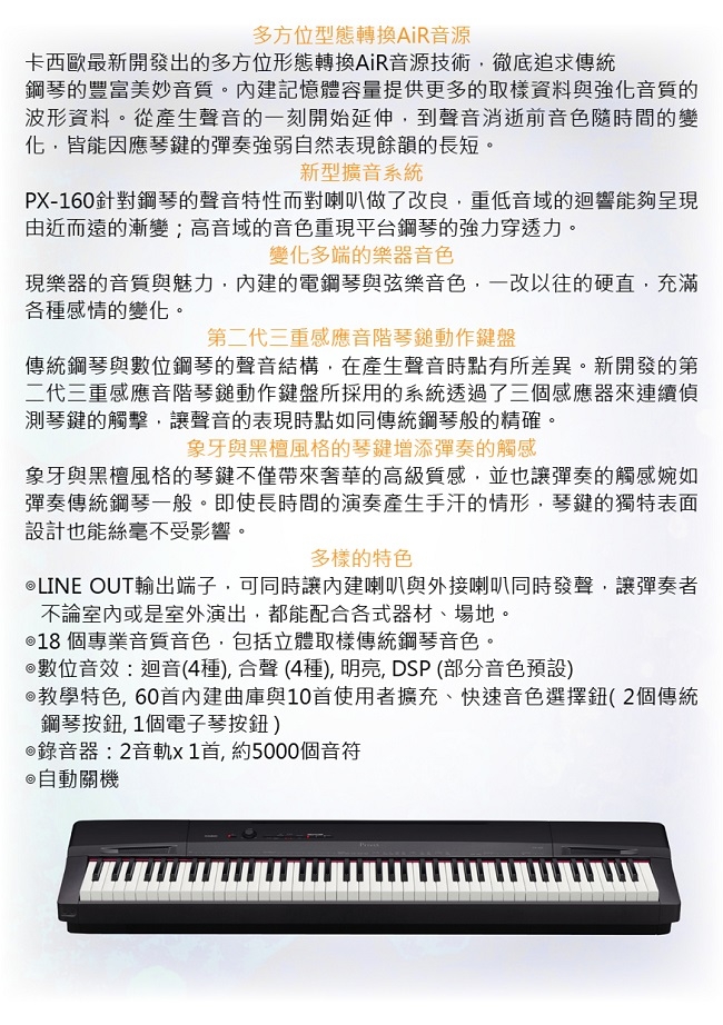 CASIO PX160/88鍵黑色調數位鋼琴/電鋼琴/公司貨保固