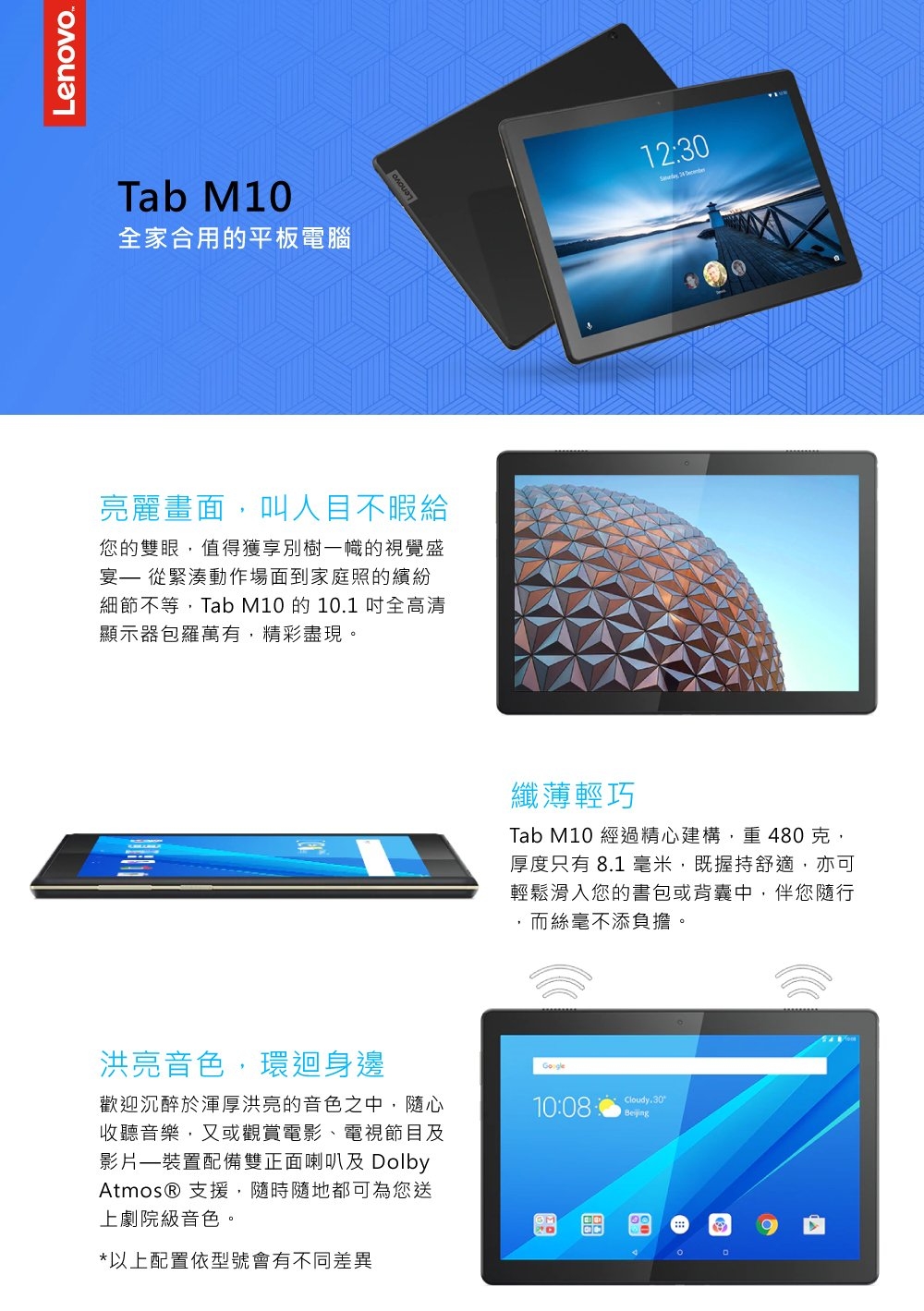 Lenovo 聯想 Tab M10 TB-X505F 10吋平板電腦 (2G/16G)