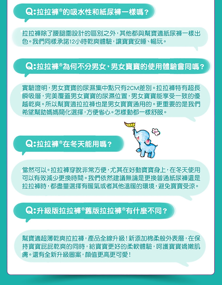 幫寶適 超薄乾爽 拉拉褲/褲型(XXL)50片/包