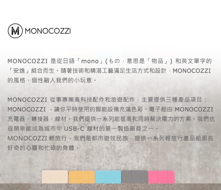 MONOCOZZI iPad 9.7