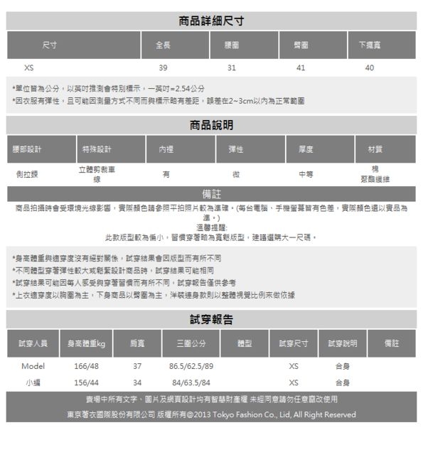 東京著衣-KODZ OL首選立體剪裁車線窄裙-XS.S.M(共二色)