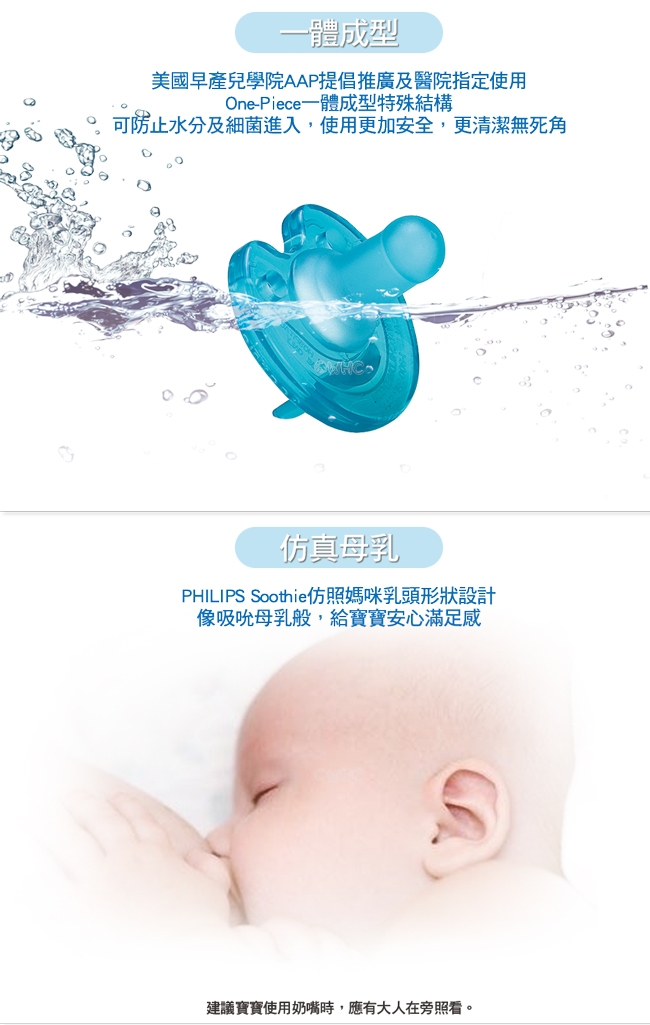 PHILIPS 3號天然奶嘴 早產/新生兒安撫香草奶嘴系列(適懷孕週數></a>34週)