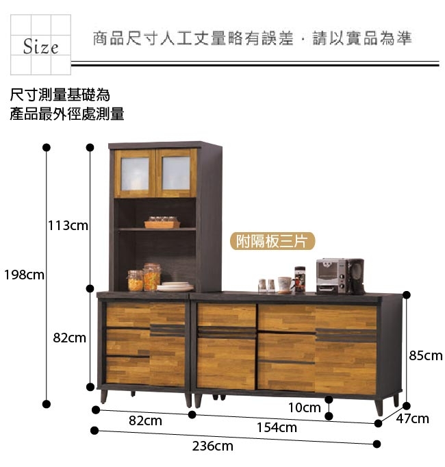 綠活居 賽普7.9尺多功能高＆低餐櫃/收納櫃組合(上＋下座)-236x47x198cm免組