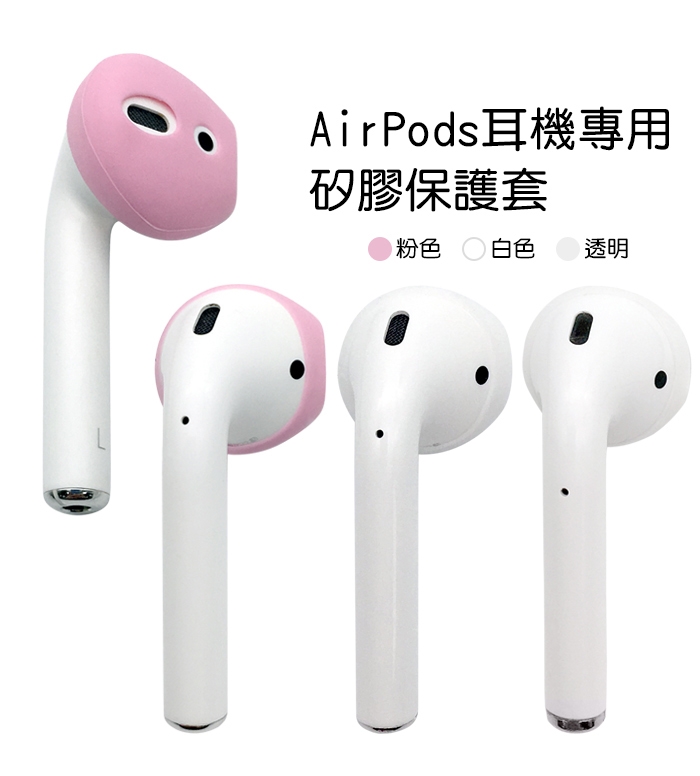 AdpE AirPods 耳機專用超薄保護套 (三色入)