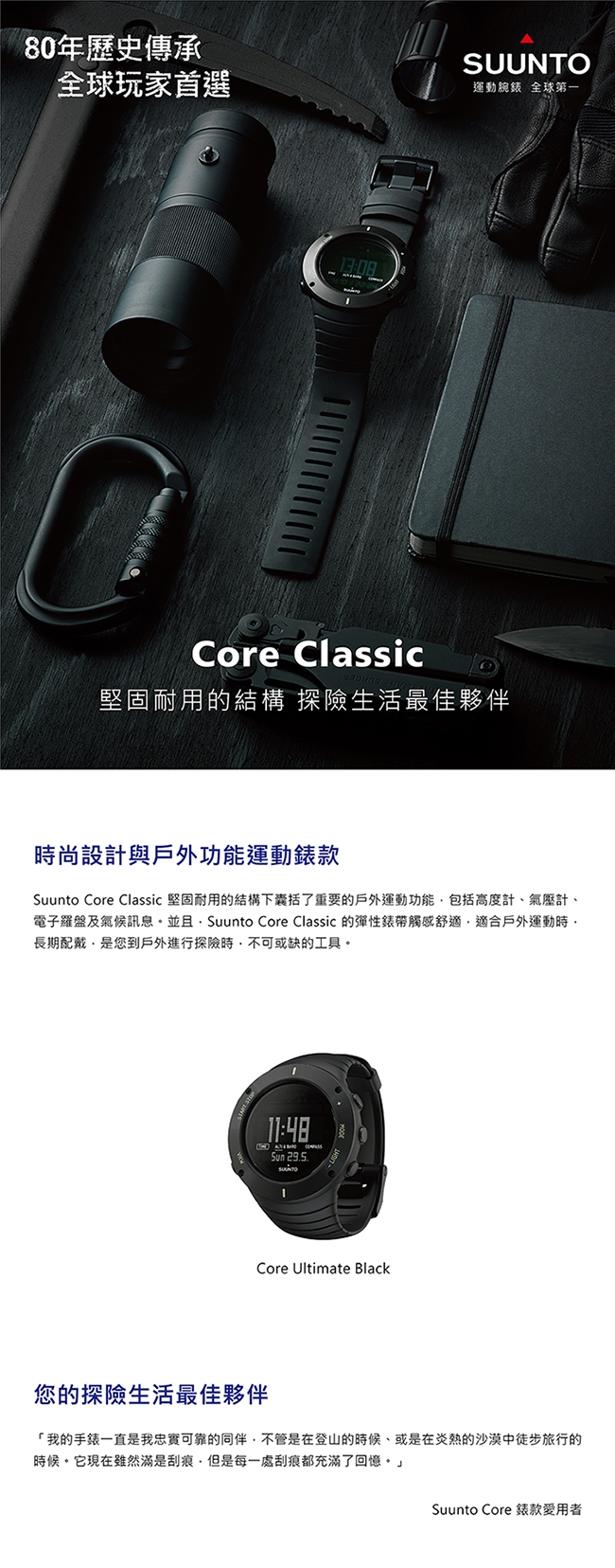 SUUNTO Core Ultimate Black 時尚設計戶外功能運動錶| 智慧手錶| Yahoo