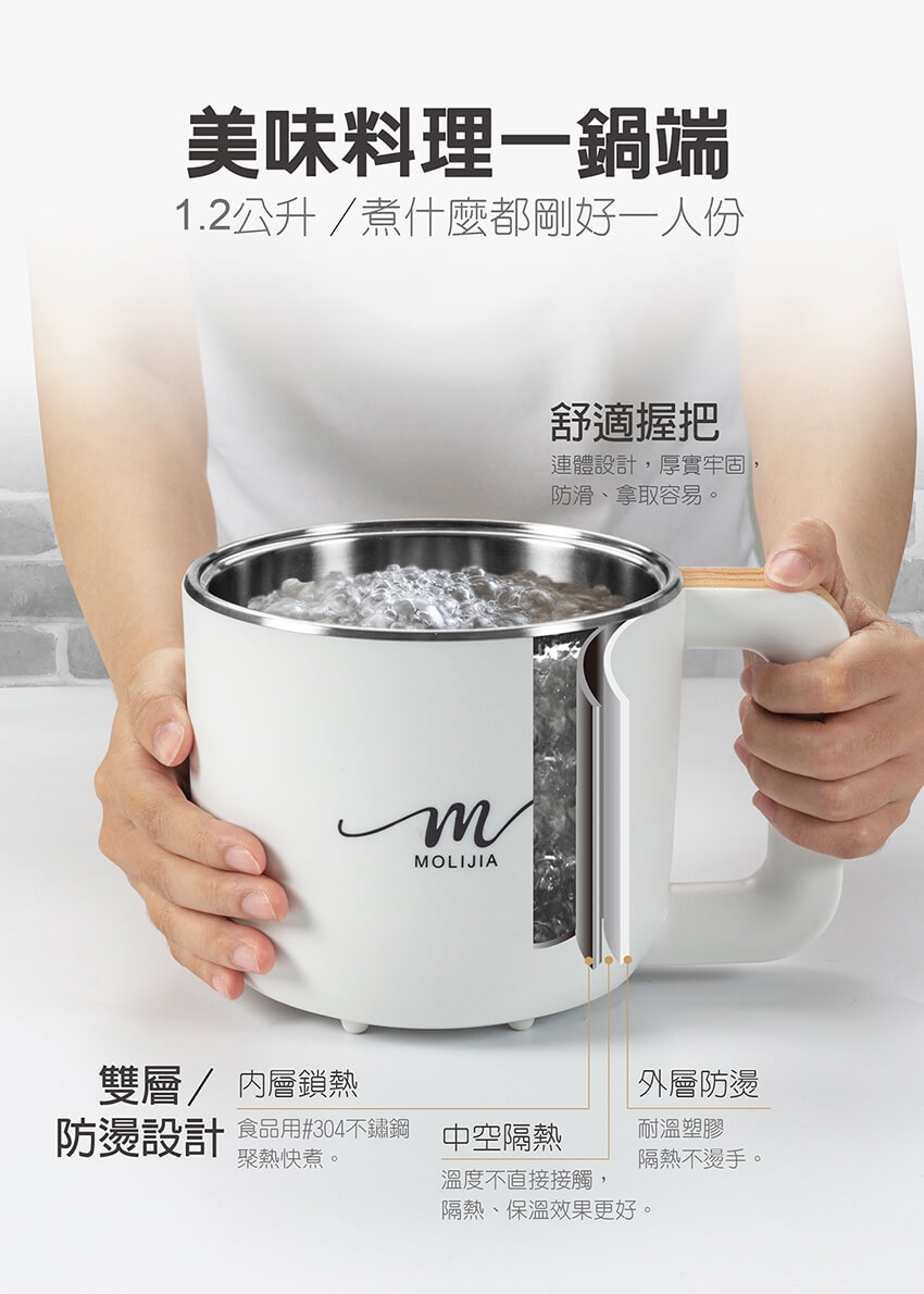 【魔力家】M19雙層防燙不鏽鋼美食鍋1.2L-木紋款