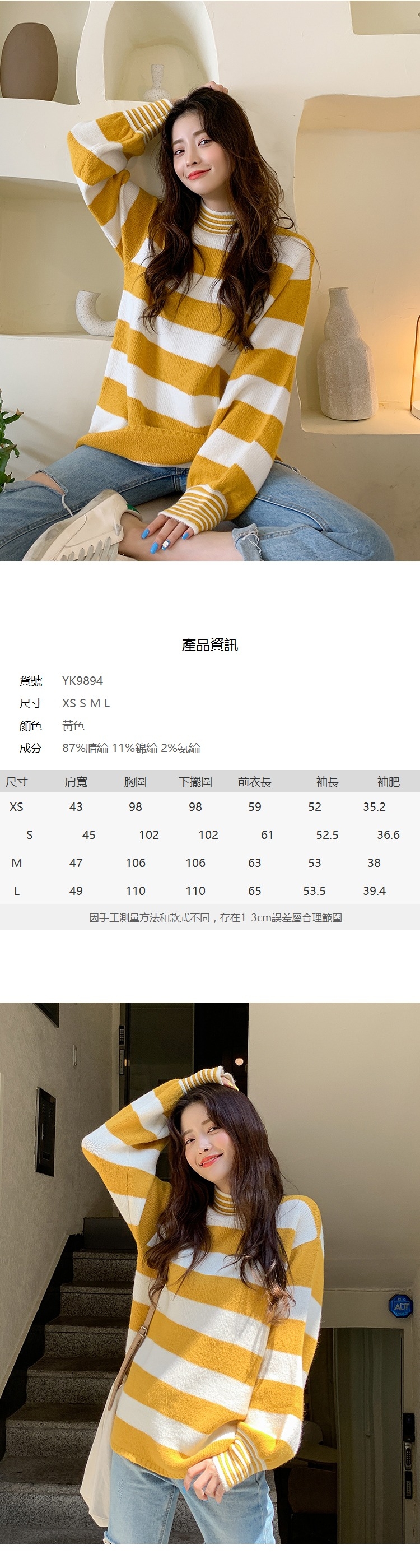 毛衣 高領撞色條紋長袖毛衣YK9894-創翊韓都