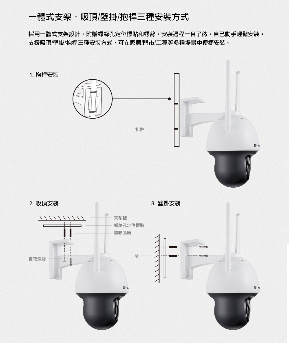 【TP-Link】300萬星光室外無線球機 TL-IPC633-D(平輸)