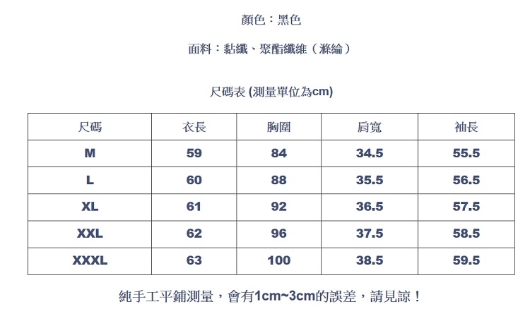 設計所在Lady-胸前訂鈕扣素色針織內搭(M-3XL可選)