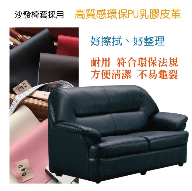 文創集 麥西隆時尚黑透氣皮革二人座沙發椅-80x153x87cm免組