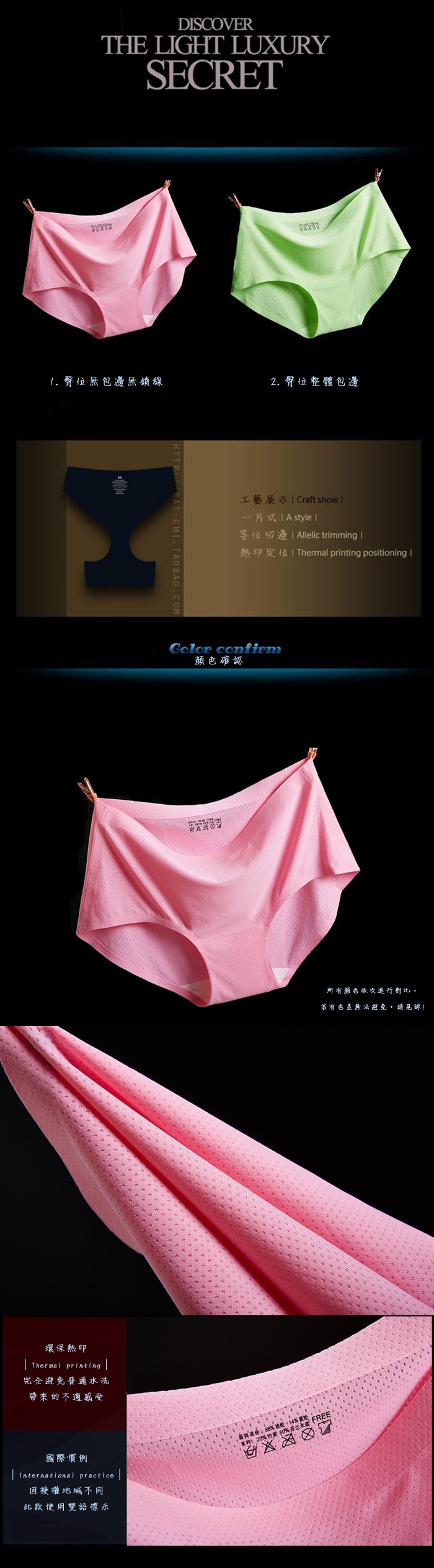JoyNa無痕冰絲內褲-法式3D彈性透氣網鏤空三角褲