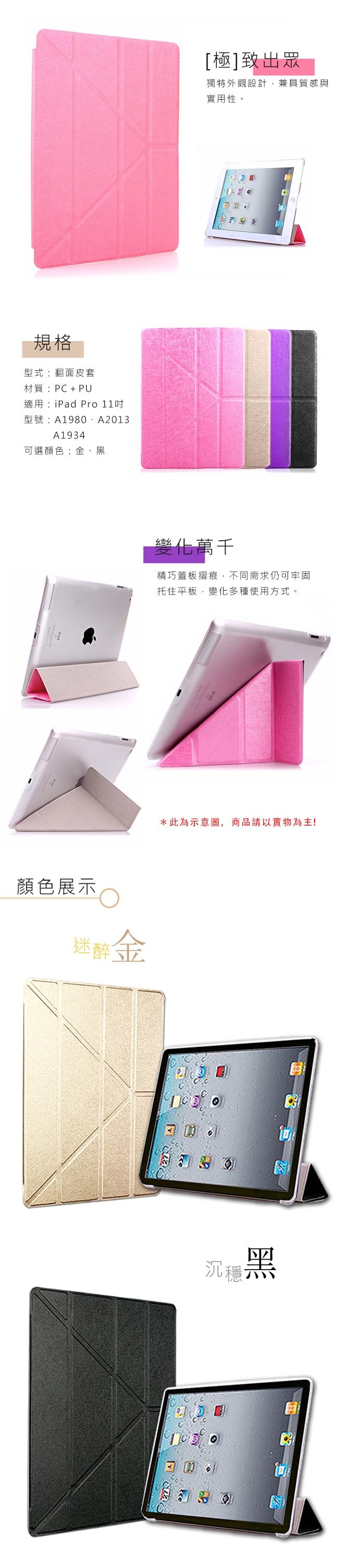 iPad Pro 11吋 A1980 蠶絲紋Y折保護皮套