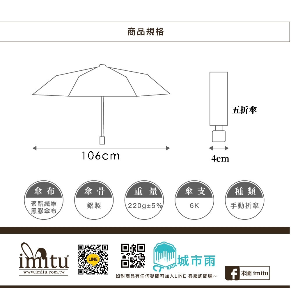 (超值2入組) 城市雨CTRain 抗UV黑膠五折晴雨折疊傘 [限時下殺]