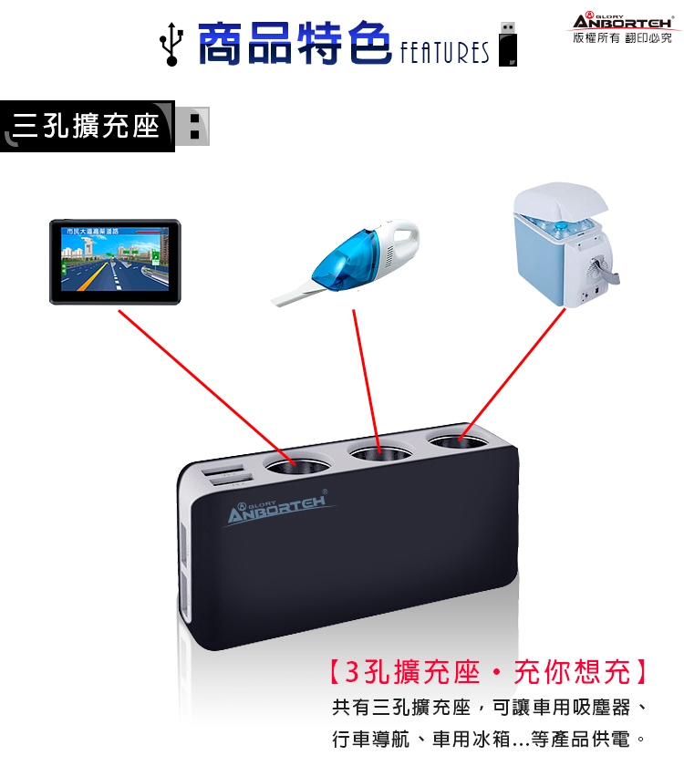 【安伯特】酷電大師 智能電壓監控6.8A 7孔車充(3孔+4USB)黑/灰隨機出貨 擴充座