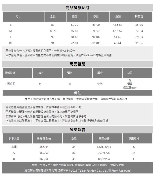 PrivateBeach 高腰鈕釦造型窄管丹寧褲-S.M.L.XL(共三色)